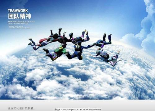 关于团队合作的名言