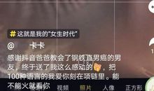 抖音最火加油的句子