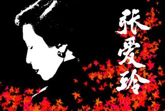 张爱玲的漂亮句子