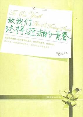 对校园青年的怀旧