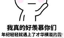 诙谐幽默的句子