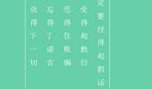 关于承诺的句子