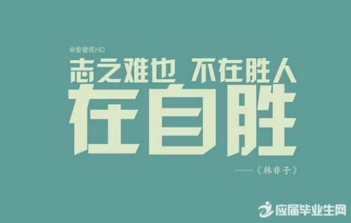 坚持不懈地励志句子图片1