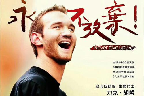 尼克·赫哲（Nick Huzhe）语录