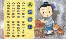 谦虚的名言警句