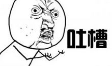 吐槽老板的句子