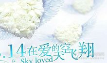 白色情人节的句子