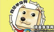 情人节单身经典句子