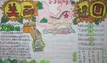 描写祖国风光的句子