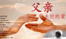 感恩父母亲情的句子