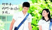 那些年,我们一起追的女孩经典台词