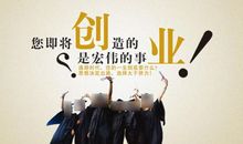 关于创业的座右铭