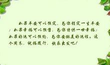 幸福快乐的句子