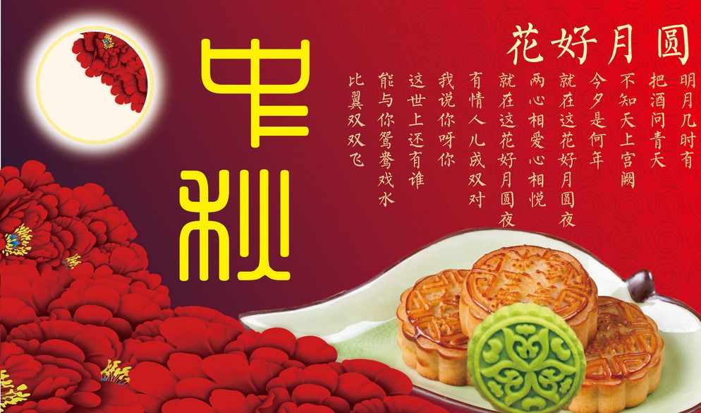 中秋思乡之情，祝福亲人