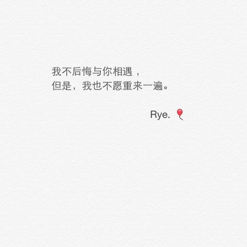 11.也许你可以爱很多人，但只有一个人会让你微笑最灿烂，哭得最悲伤。