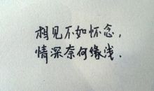 认识你是我最后悔的句子