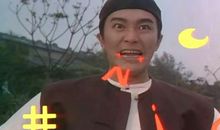 咒人死的句子越毒越好