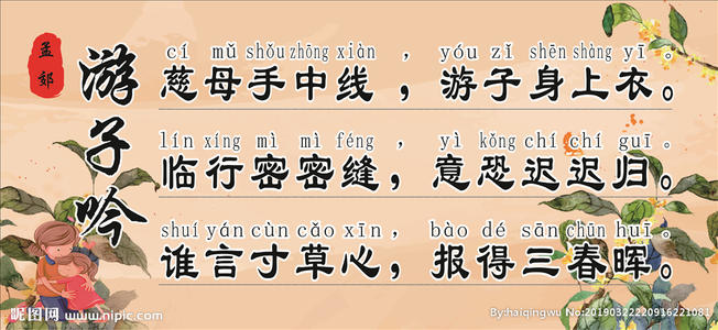 关于孝顺的美丽句子