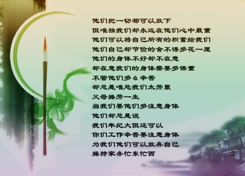 关于孝顺的句子