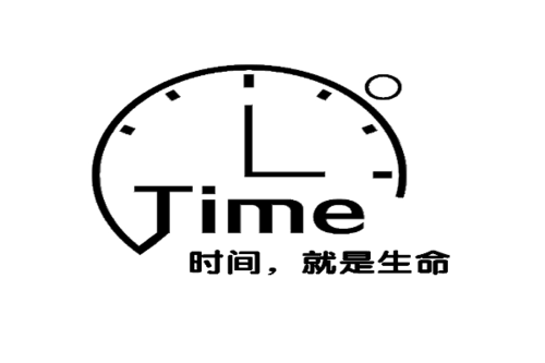 珍惜时间的座右铭1