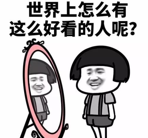 谈谈爱自己的感受