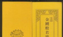 金刚般若波罗蜜经禅语50句