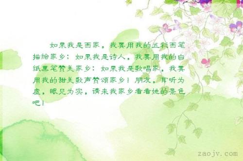 关于故乡的句子