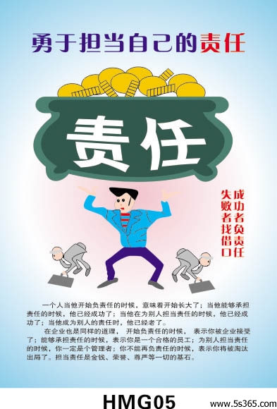 工厂管理座右铭3