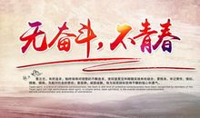 关于青春的名言