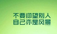 高中生励志学习的句子