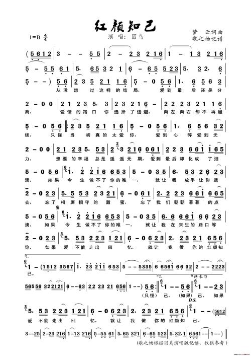 关于红颜知己的句子