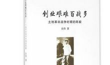 形容创业艰难的句子