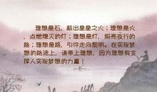 描写理想的句子