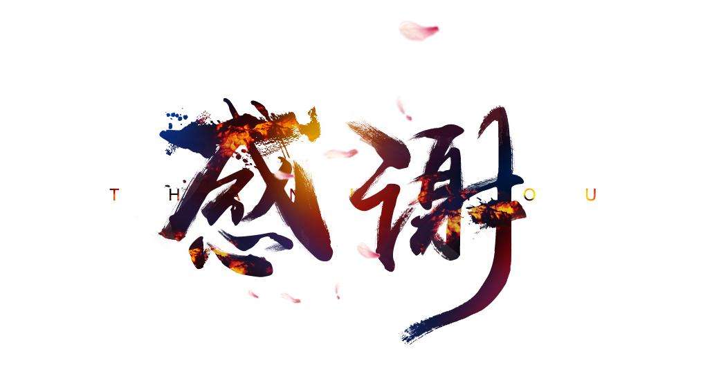 19.感谢您在我记忆中最深最美丽的地方的存在。谢谢您的帮助，在我的记忆中只有这些毛茸茸的剪影。它们的光圈让我一直都很开心。