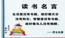 形容读书的句子