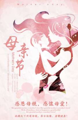 12.母爱是您终生难忘的笑声。母爱是世界上流浪的思想。母爱是孩子病床前的关心和焦虑。母爱是孩子成长的迫切期望。