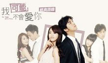 我可能不会爱你经典台词25句