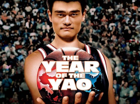 
姚明的成功人生句