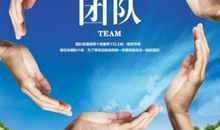 团队精神的名言