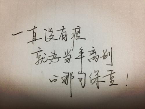 关于分离的句子