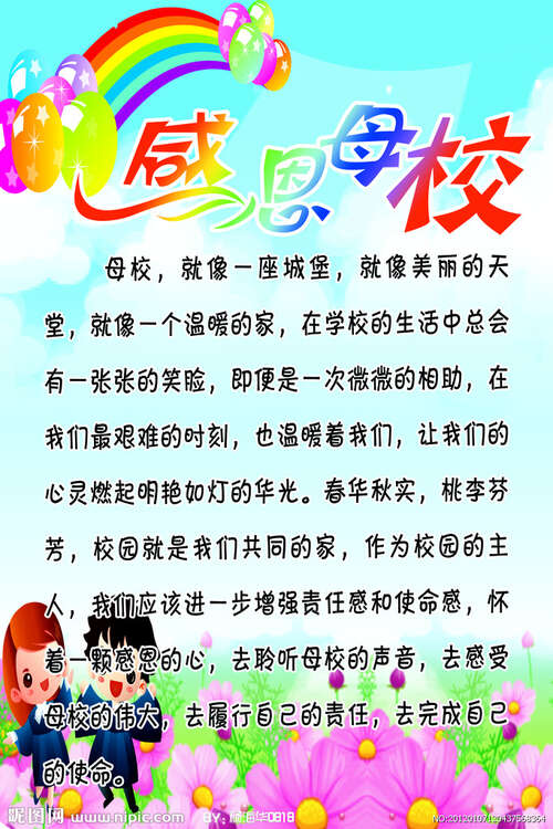 11.住在母校学习三年，您就像我的另一个家，给了我温暖的家。我衷心希望母校会越来越好，并接连不断地培养一批又一批的人才！