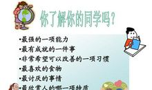 形容班级团结的句子