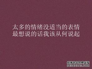 11.不要等到日子过去了，才能找出自己的可恨之处。以下是编辑为您汇编的一句话，描述您对不珍惜遗憾的感受。我希望你喜欢它。