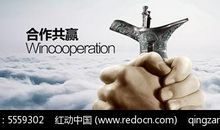 合作共赢的句子