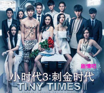 小时代3：纹身时代的经典台词