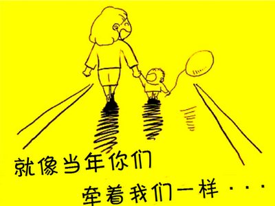 11.我们应该感谢父母，我们应该感谢父母给我们的生命，生活的艰辛与沧桑，感谢父母的无私奉献和养育，并更加体贴和关怀父母和长者。孝顺，尊重人并表达家庭关爱。