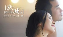 恋爱中的城市经典台词