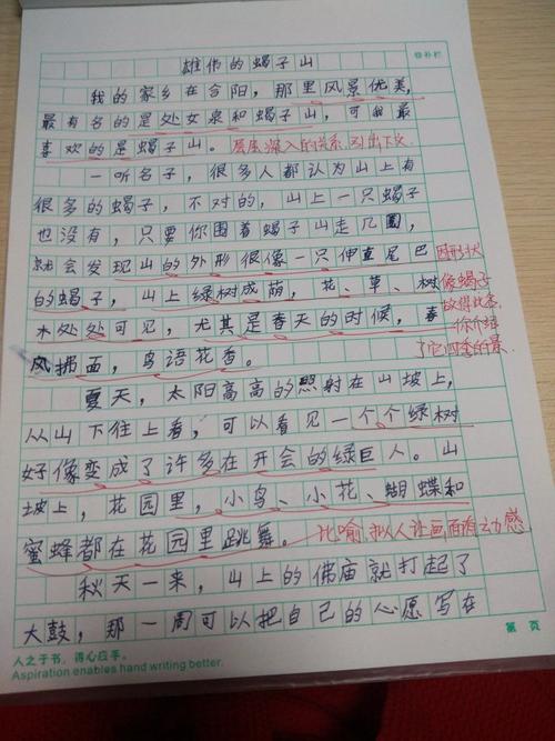 一整套描述风景的句子