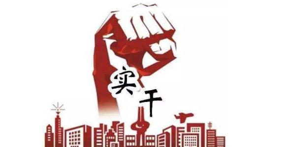 艰苦奋斗的座右铭1