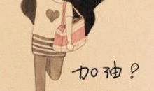 潮流霸气的个性签名